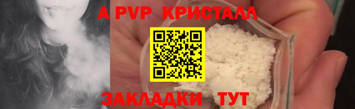 A PVP СК  Alfa_PVP Соль  A-PVP  Волхов  Вход с VPN  Alpha-PVP крисы CK 