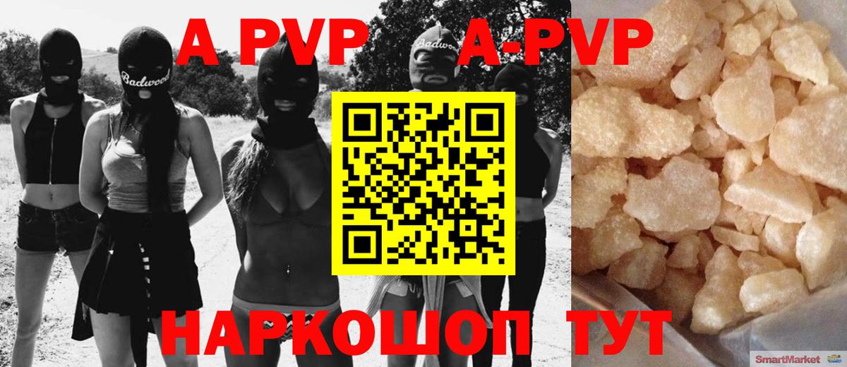 Alfa_PVP крисы CK Волхов