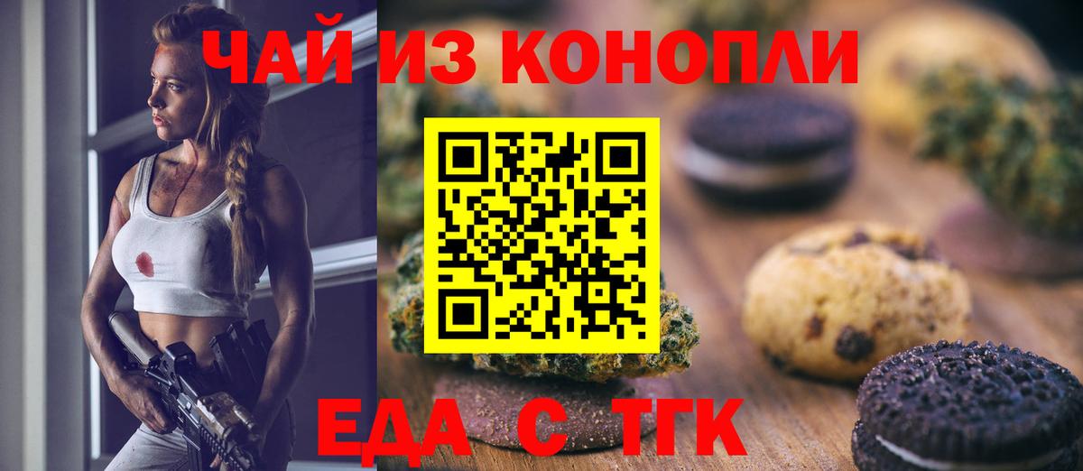 Волхов  Canna-Cookies конопля  Вход с VPN 