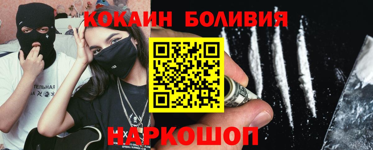 как найти наркотики  КОКАИН VHQ  Кокаин 97%  КОКАИН  Вход с VPN  Волхов 