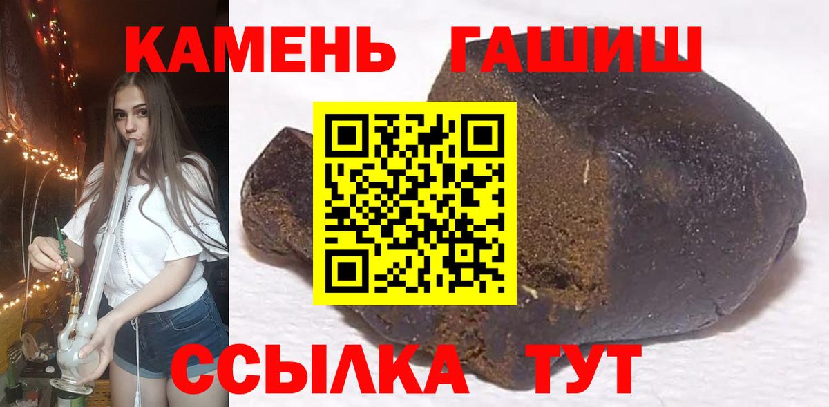 ГАШ Ice-O-Lator  Вход с VPN  даркнет сайт  Волхов  ГАШИШ хэш 