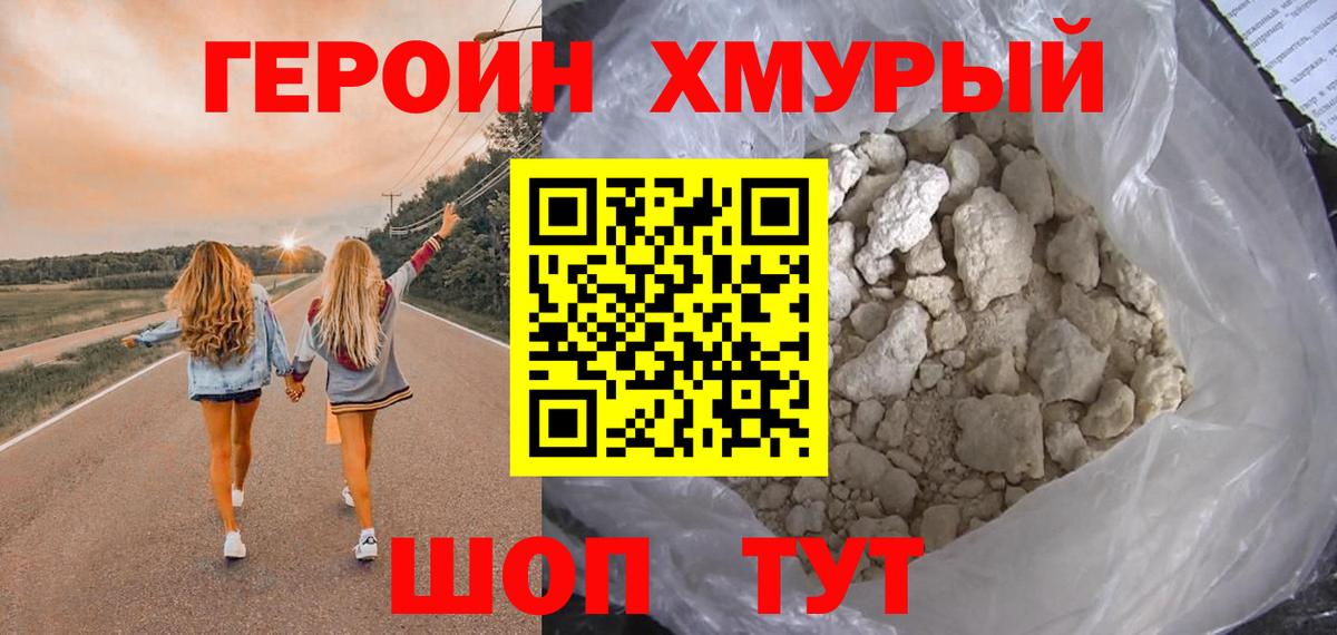 Героин VHQ Волхов