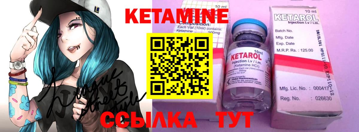 Волхов  КЕТАМИН VHQ  Вход с VPN  КЕТАМИН ketamine 