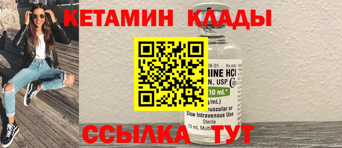 Кетамин ketamine Волхов