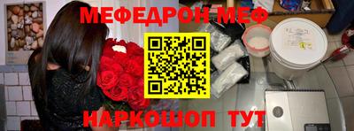 мефедрон Ипатово