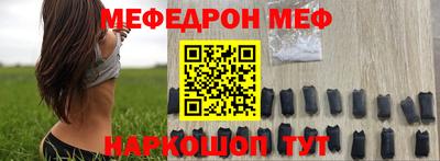 мефедрон Ипатово