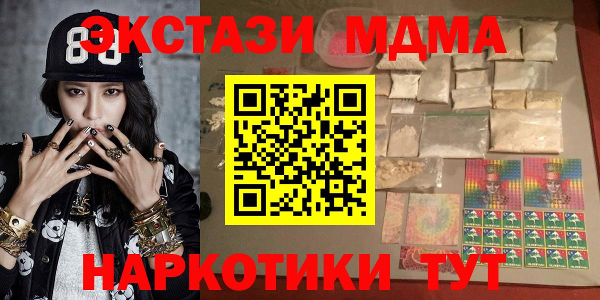 Волхов  MDMA кристаллы  МДМА  Вход с VPN 