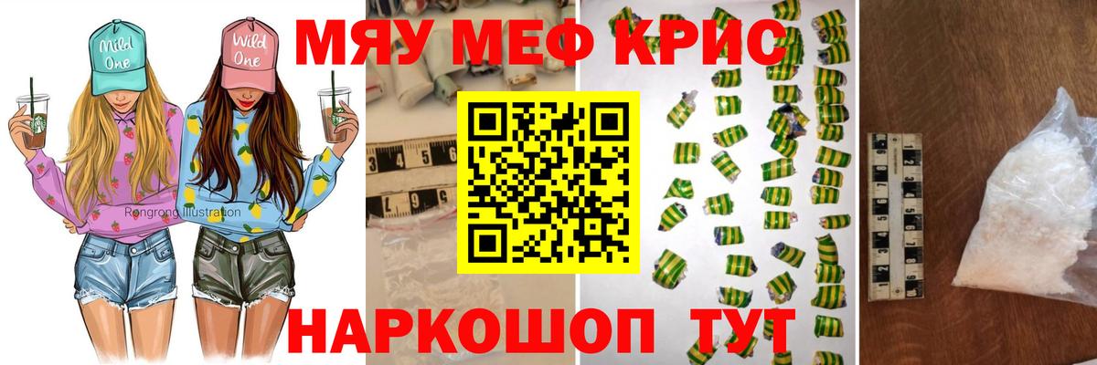 Меф VHQ  МЯУ-МЯУ кристаллы  Мефедрон  Волхов  Мефедрон  Вход с VPN 