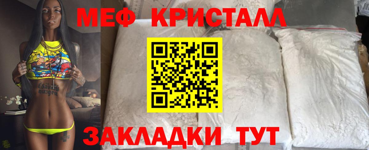 Меф мяу мяу мука Волхов