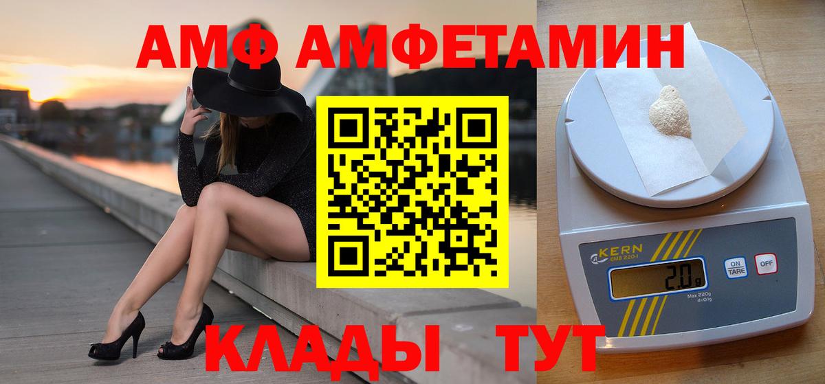 МЕТАМФЕТАМИН пудра Волхов