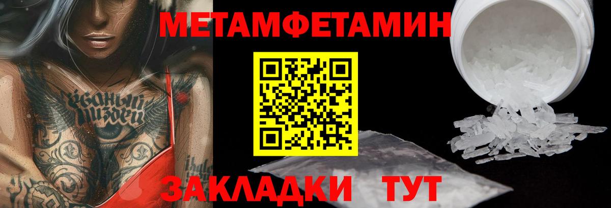 Метамфетамин мет  Вход с VPN  Первитин  Волхов  Метамфетамин мет 