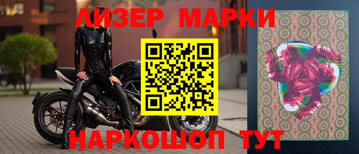 Марки NBOMe 1500мкг Волхов