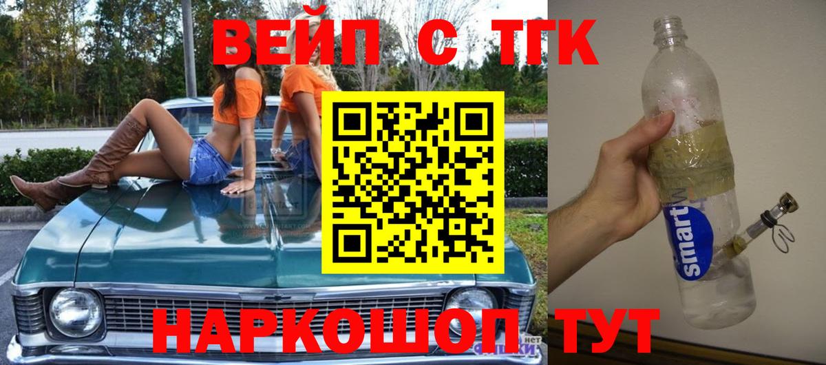 Дистиллят ТГК THC oil  Вход с VPN  Волхов 