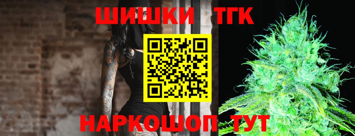 Шишки марихуана марихуана  Вход с VPN  Конопля планчик  Бошки марихуана сатива  Волхов 